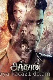 Andharan: The Hunter (2026)