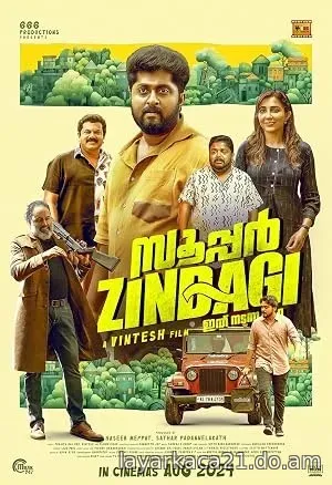 Super Zindagi (2024)