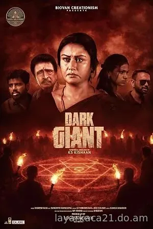 Dark Giant (2026)