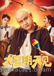 See You Tomorrow Da Bao (2025)