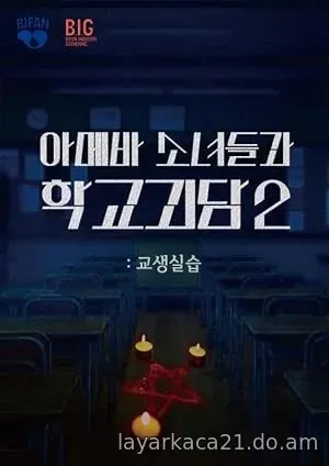 Gyosaengsilseub (2025)