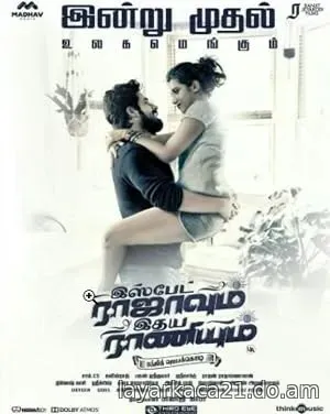 Ispade Rajavum Idhaya Raniyum (2019)