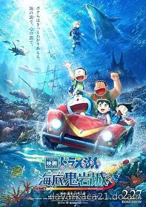 Doraemon: Nobita and the New Castle of the Undersea Devil (2026)