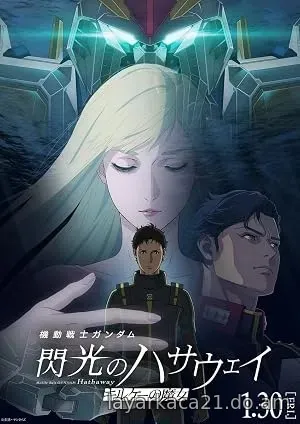 Mobile Suit Gundam Hathaway: The Sorcery of Nymph Circe (2026)