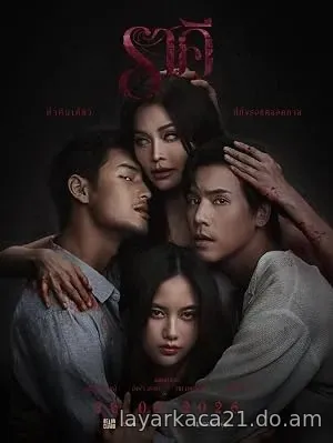 The Stain (2026)