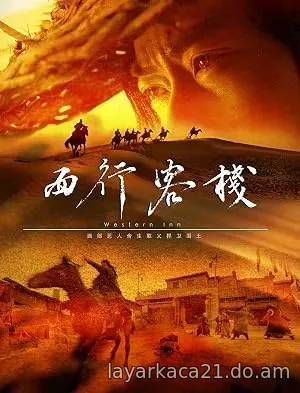 Xi xíng ke zhan (2022)